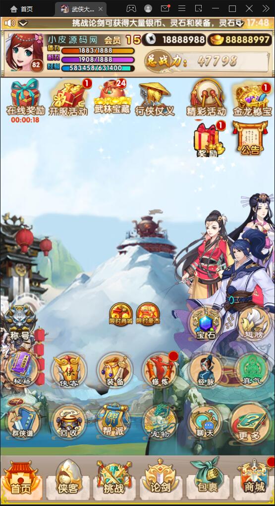 图片[4]-Q208 经典卡牌游戏【武侠大宗师翅膀版】11月整理Win一键即玩服务端+GM后台-玩吧资源站
