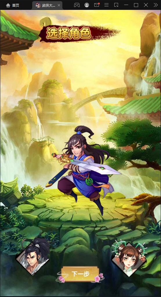 图片[1]-Q208 经典卡牌游戏【武侠大宗师翅膀版】11月整理Win一键即玩服务端+GM后台-玩吧资源站