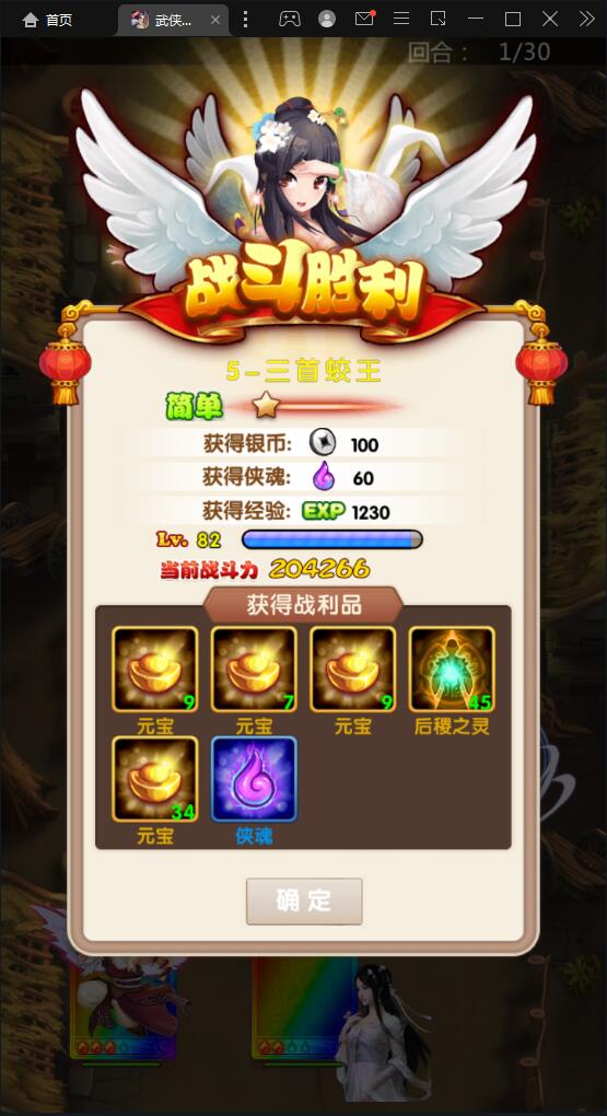 图片[2]-Q208 经典卡牌游戏【武侠大宗师翅膀版】11月整理Win一键即玩服务端+GM后台-玩吧资源站