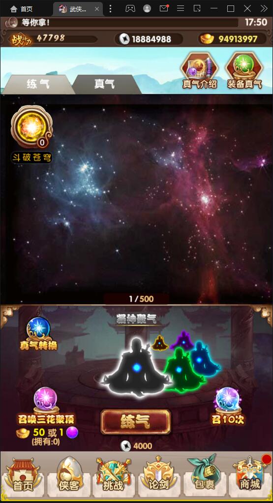 图片[6]-Q208 经典卡牌游戏【武侠大宗师翅膀版】11月整理Win一键即玩服务端+GM后台-玩吧资源站