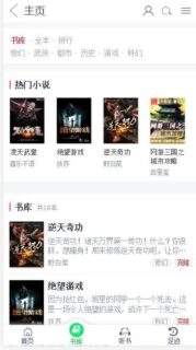 小说网站源码 带手机版 全自动采集+搭建教程 织梦dedecms模板-玩吧资源站