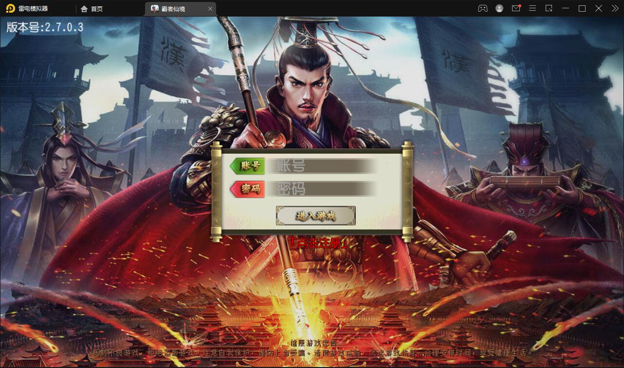 图片[2]-Q209 白日门传奇手游【三职业霸者仙境跨服战版】11月整理win一键即玩服务端+跨服卧龙城+砸金蛋+修仙+GM后台+安卓苹果双端-玩吧资源站