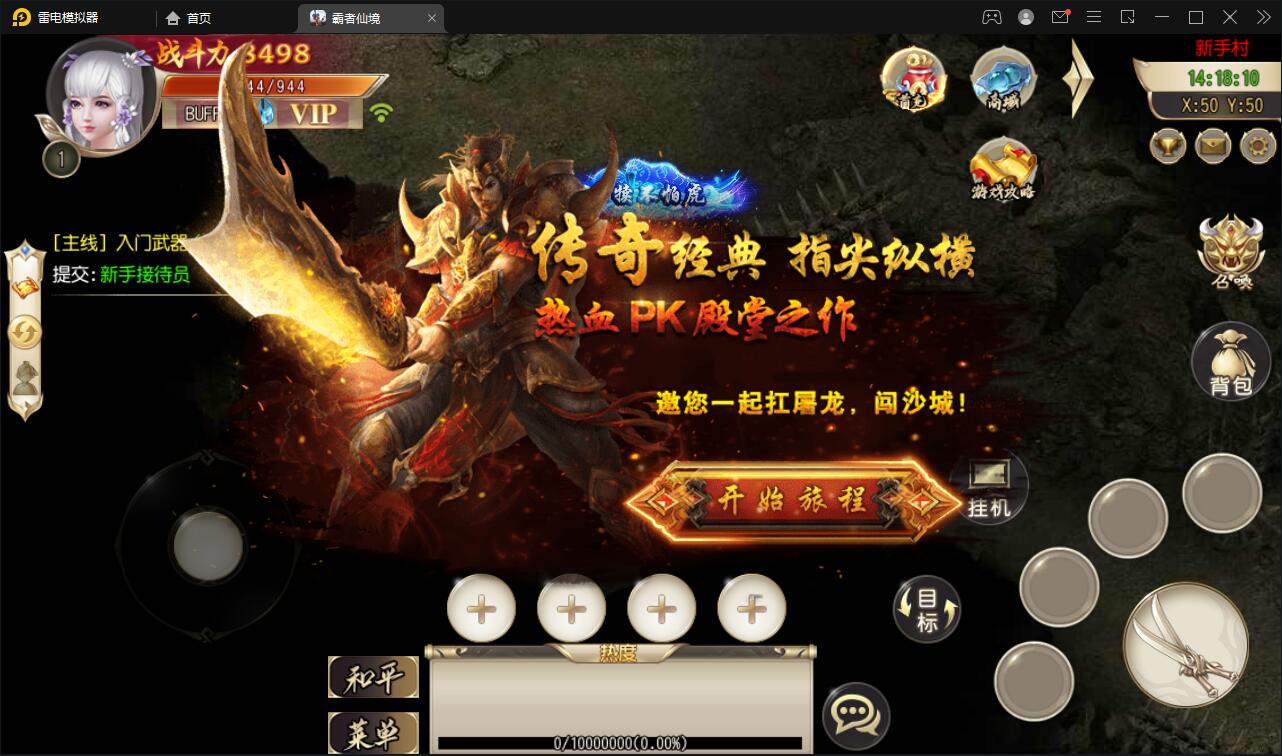 图片[3]-Q209 白日门传奇手游【三职业霸者仙境跨服战版】11月整理win一键即玩服务端+跨服卧龙城+砸金蛋+修仙+GM后台+安卓苹果双端-玩吧资源站