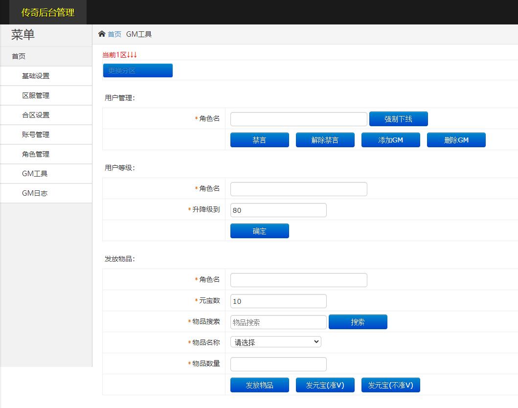 Q209 白日门传奇手游【三职业霸者仙境跨服战版】11月整理win一键即玩服务端+跨服卧龙城+砸金蛋+修仙+GM后台+安卓苹果双端