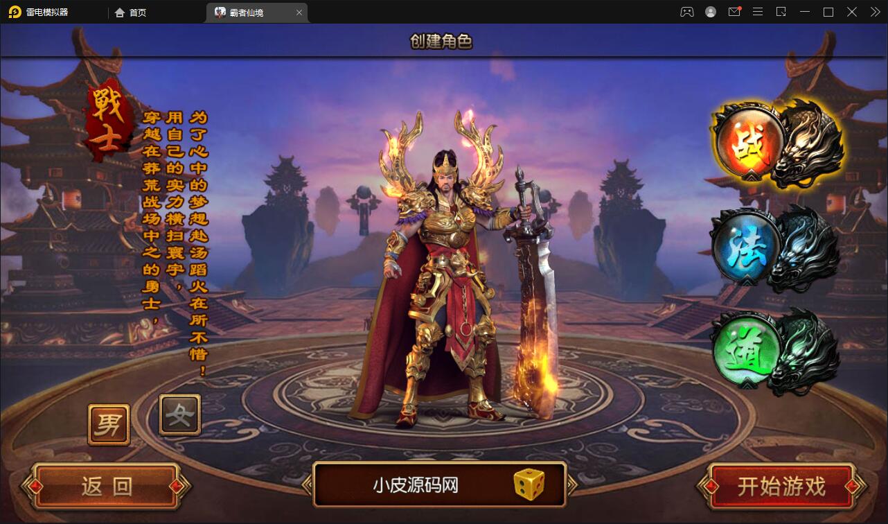 图片[1]-Q209 白日门传奇手游【三职业霸者仙境跨服战版】11月整理win一键即玩服务端+跨服卧龙城+砸金蛋+修仙+GM后台+安卓苹果双端-玩吧资源站