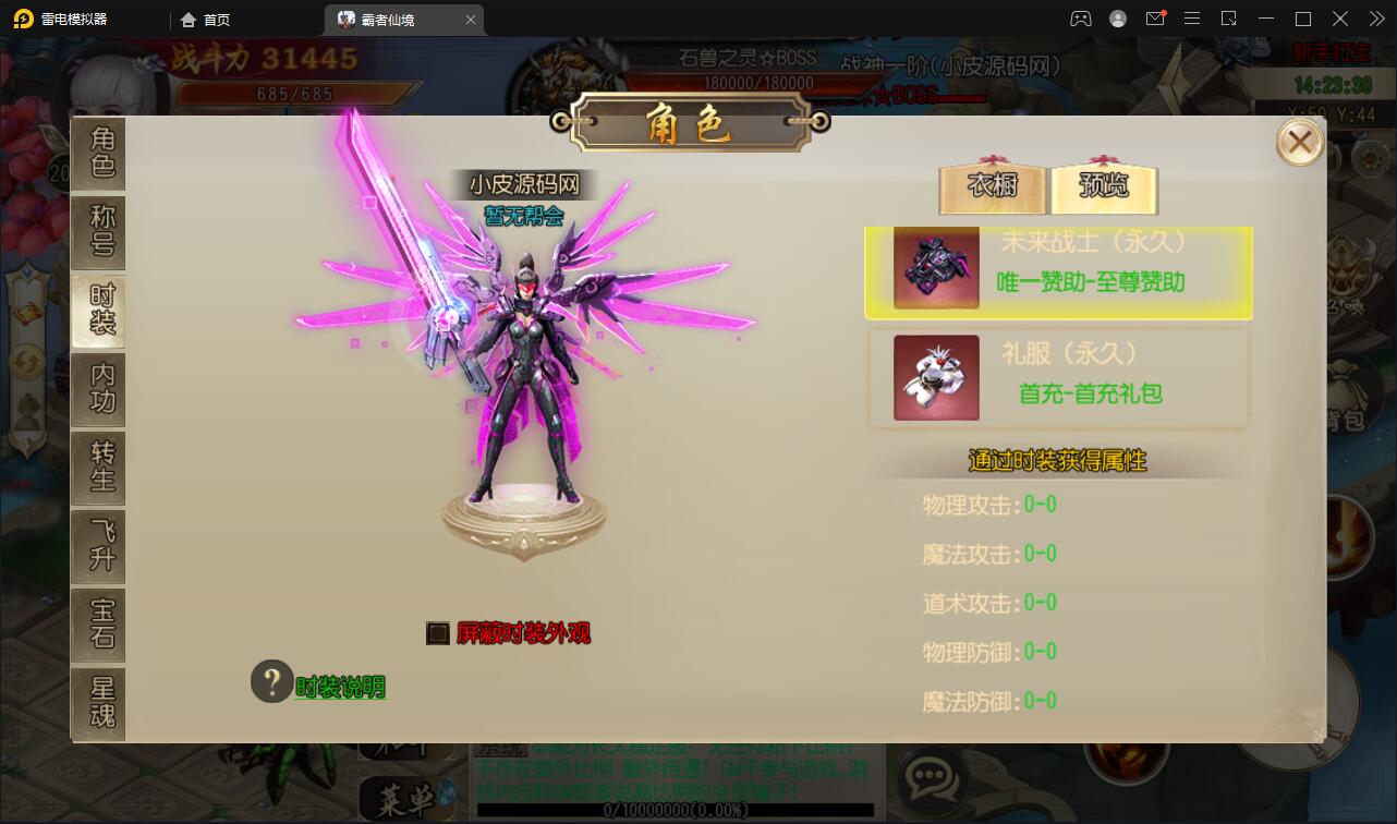 图片[6]-Q209 白日门传奇手游【三职业霸者仙境跨服战版】11月整理win一键即玩服务端+跨服卧龙城+砸金蛋+修仙+GM后台+安卓苹果双端-玩吧资源站