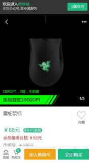 微商城系统源码 可封装成app+安装教程-玩吧资源站