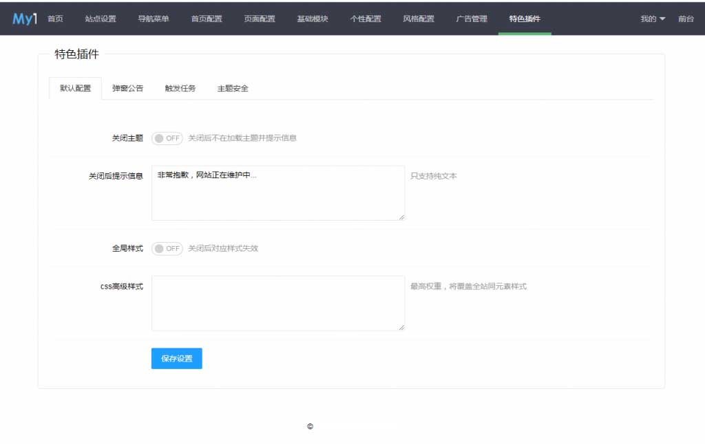 A1155 苹果CMS模板mytheme首涂模板第二十六套破解版