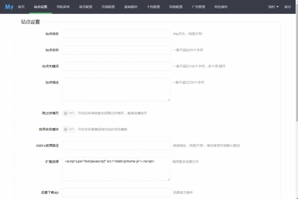 A1155 苹果CMS模板mytheme首涂模板第二十六套破解版