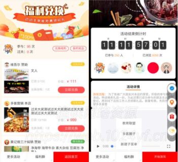 爆点客源4.0含激活码(一款提升曝光引流的微信营销拓客工具)-玩吧资源站