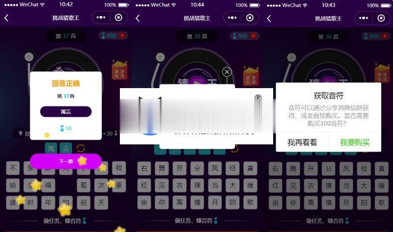 图片[2]-通用功能模块 挑战猜歌王小程序9.0原版源码 前端+后端_源码下载-玩吧资源站