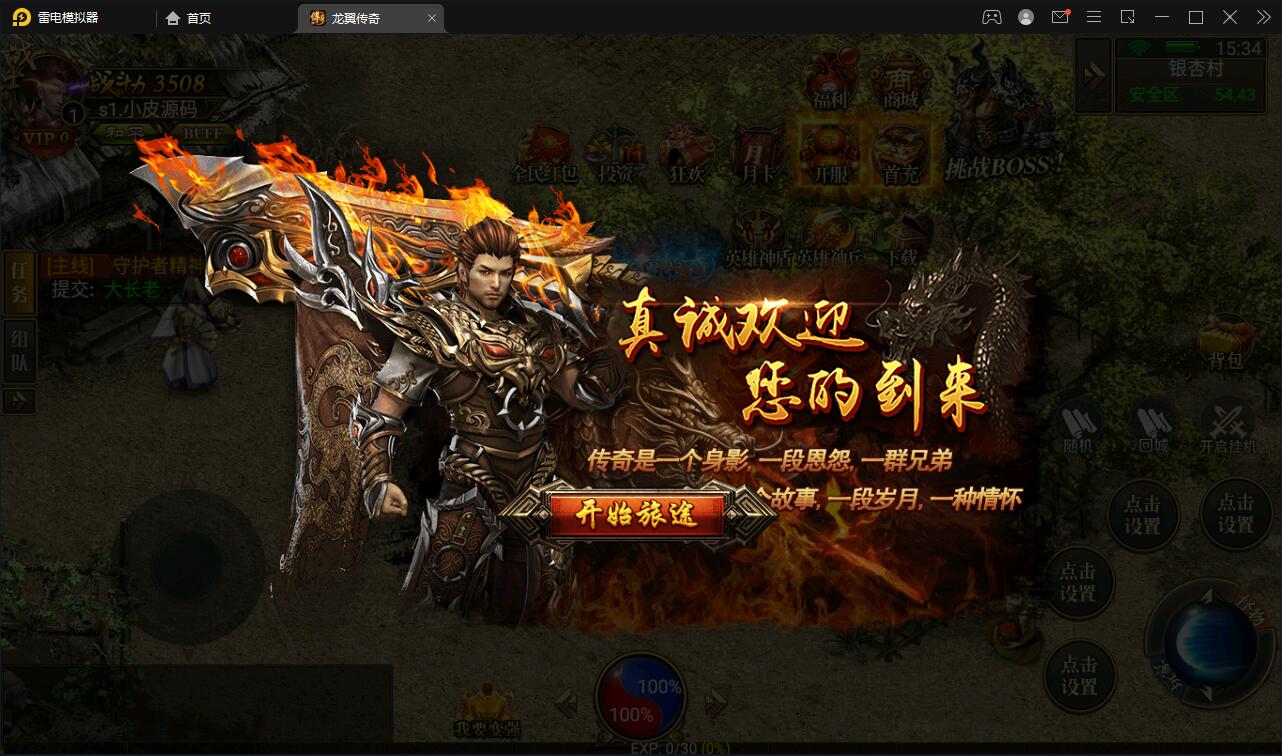 图片[4]-Q210 幽冥传奇手游【三职业龙翼传奇】11月整理Win一键即玩服务端+GM后台+双端-玩吧资源站