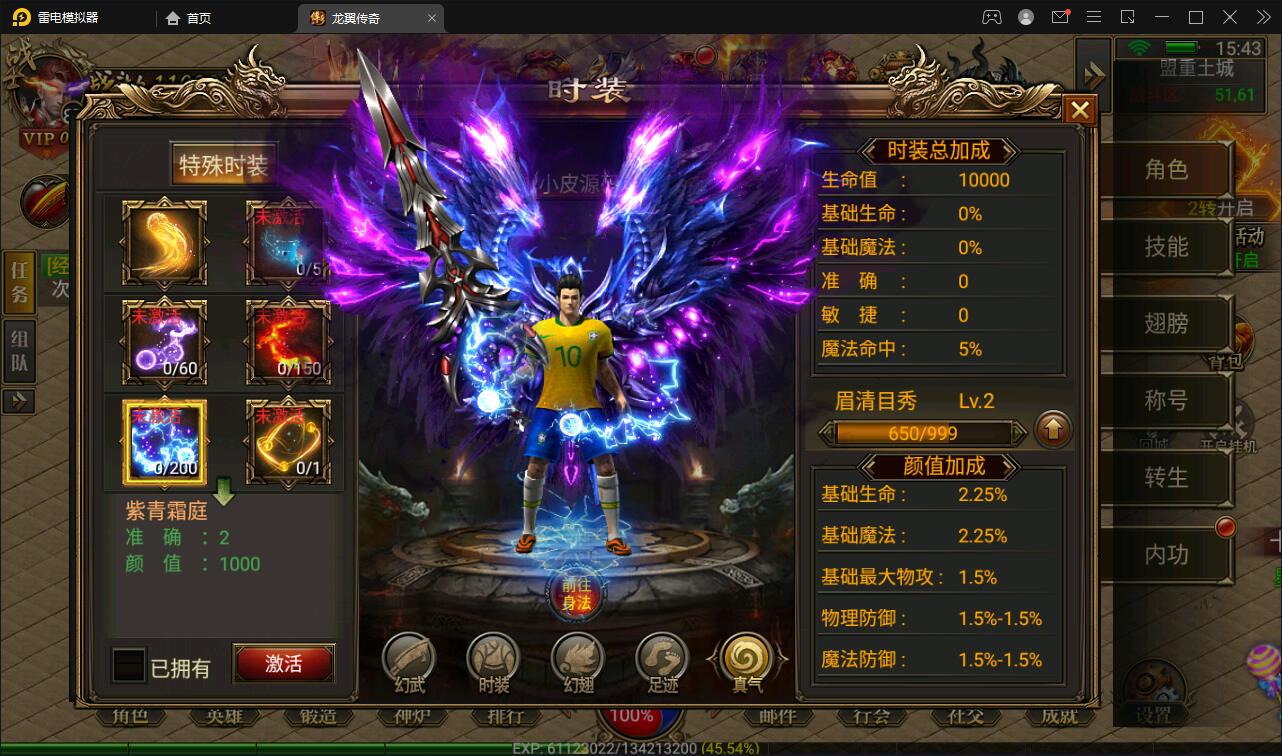 图片[5]-Q210 幽冥传奇手游【三职业龙翼传奇】11月整理Win一键即玩服务端+GM后台+双端-玩吧资源站