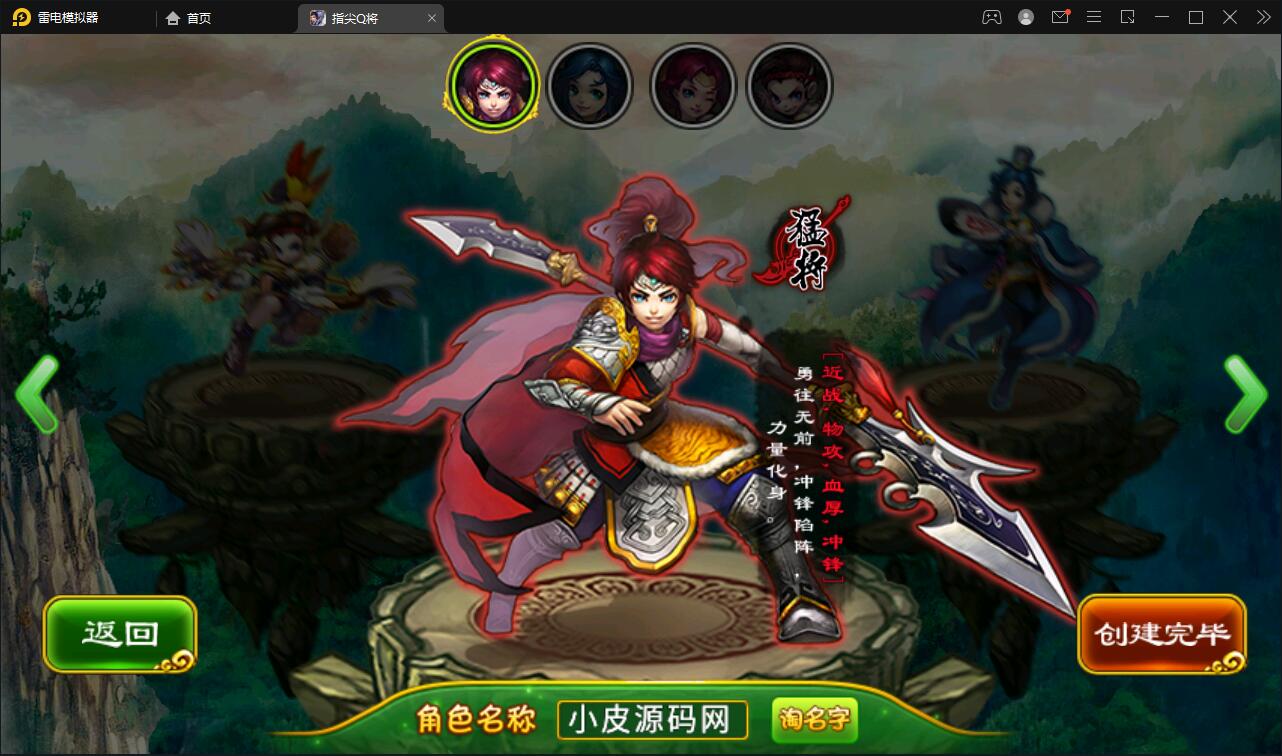 图片[2]-Q211 三国题材手游【指尖Q将】2021整理WIN一键即玩服务端+GM运营后台-玩吧资源站