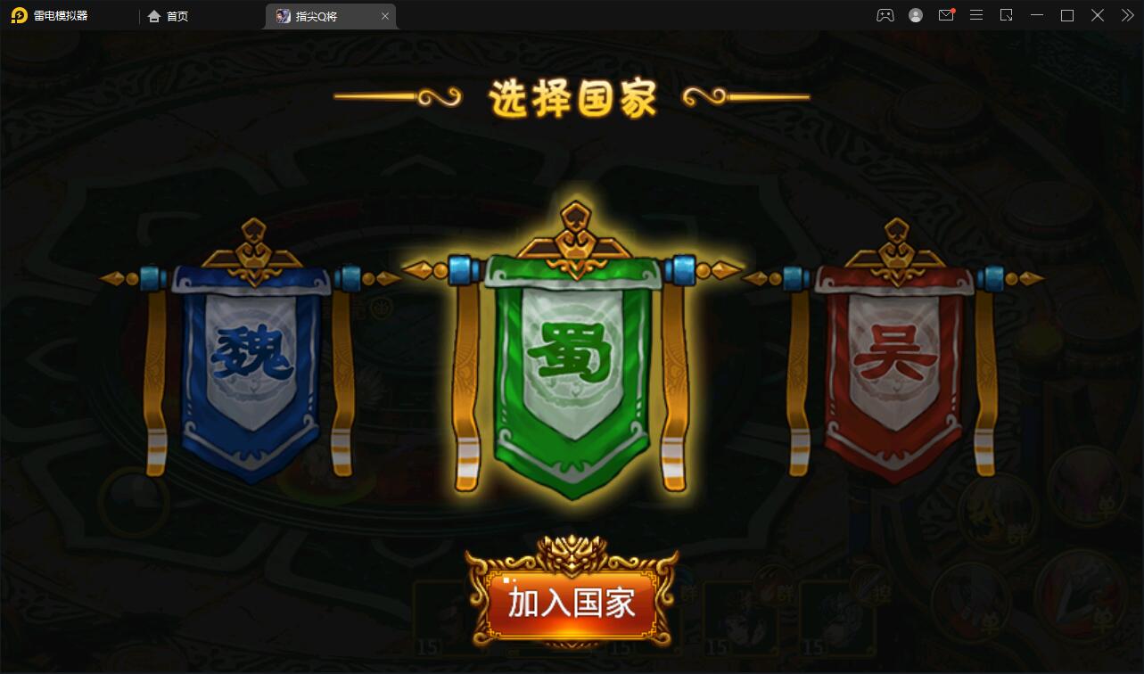 图片[3]-Q211 三国题材手游【指尖Q将】2021整理WIN一键即玩服务端+GM运营后台-玩吧资源站