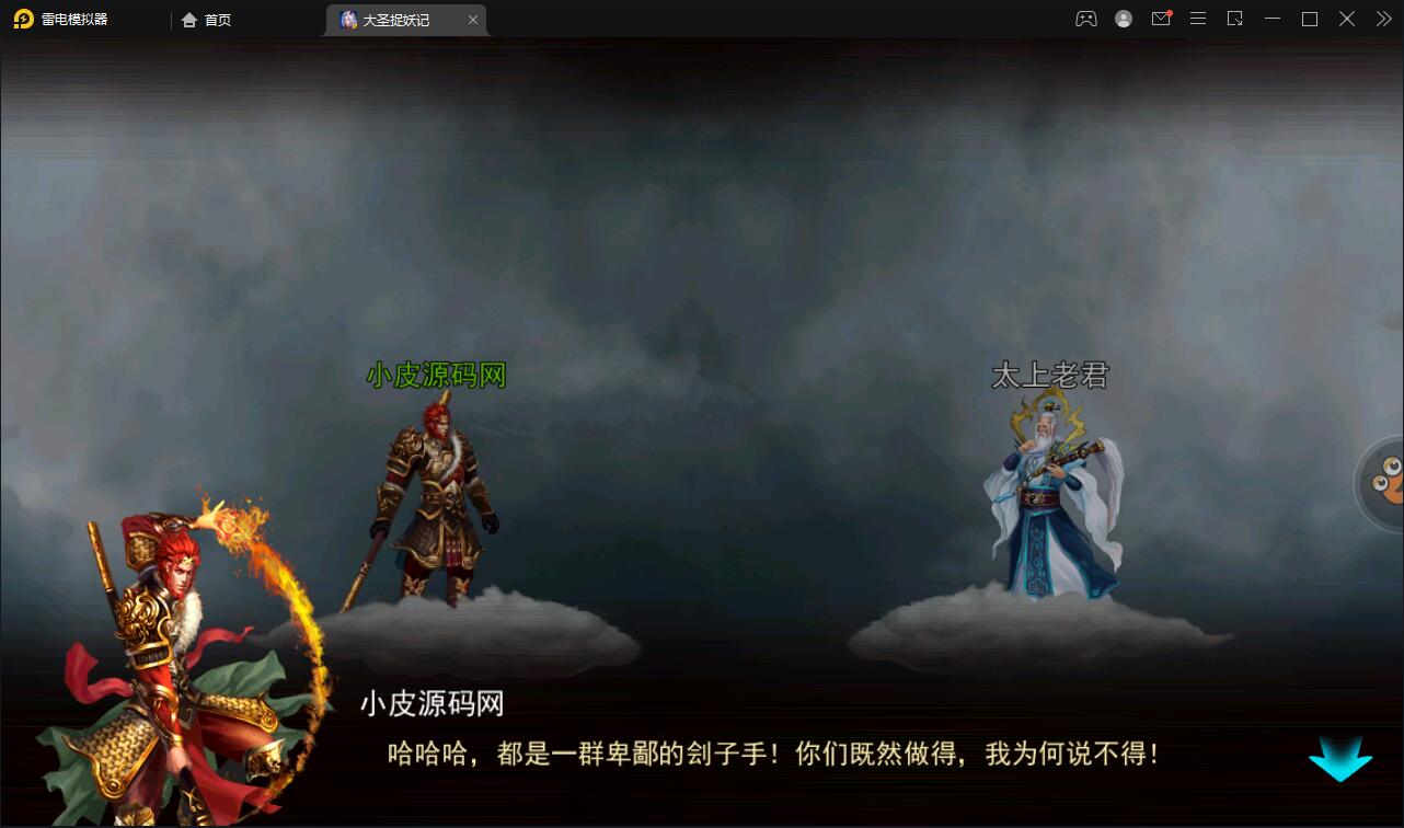图片[2]-Q212 横版格斗动作手游【大圣捉妖记】2021整理Win一键即玩服务端-玩吧资源站