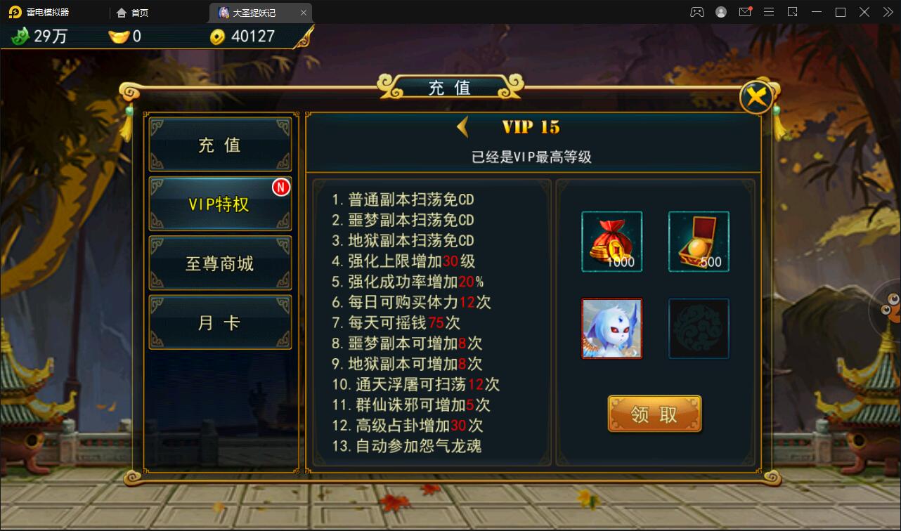 图片[6]-Q212 横版格斗动作手游【大圣捉妖记】2021整理Win一键即玩服务端-玩吧资源站