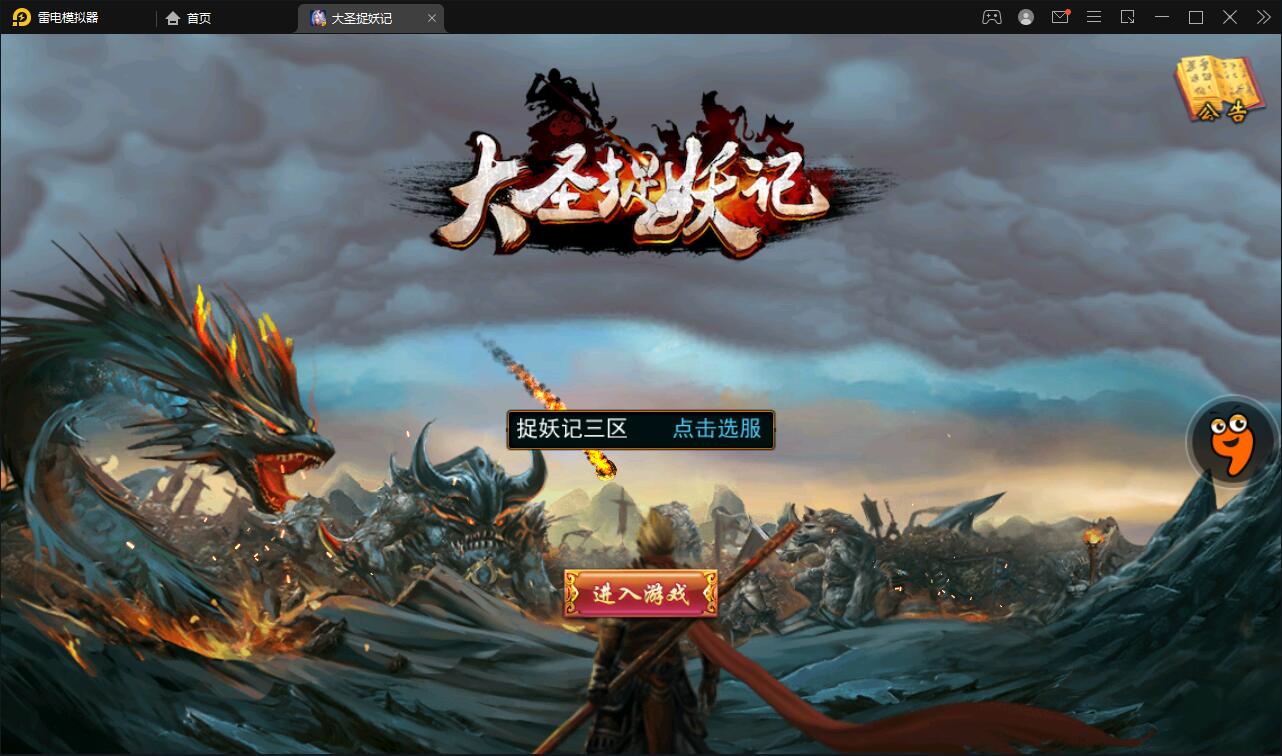 图片[1]-Q212 横版格斗动作手游【大圣捉妖记】2021整理Win一键即玩服务端-玩吧资源站