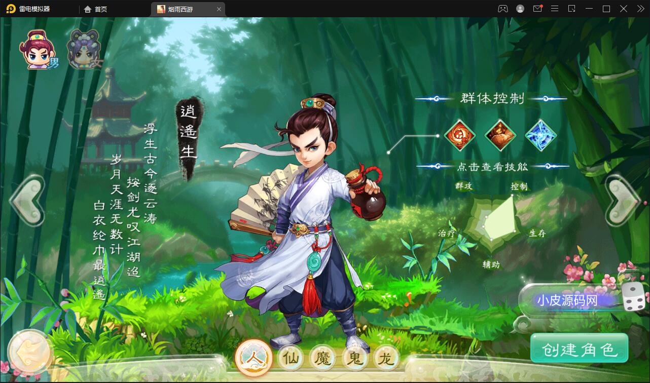 图片[2]-Q213 大话回合手游【精品西游修复版】11月整理Win半手工服务端+运营后台+安卓苹果双端-玩吧资源站