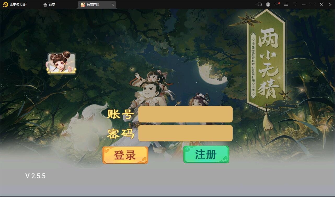 图片[1]-Q213 大话回合手游【精品西游修复版】11月整理Win半手工服务端+运营后台+安卓苹果双端-玩吧资源站