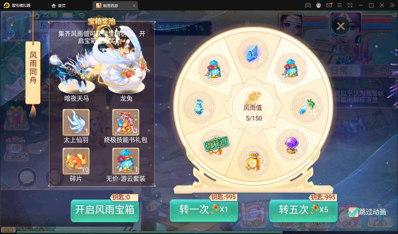 图片[5]-Q213 大话回合手游【精品西游修复版】11月整理Win半手工服务端+运营后台+安卓苹果双端-玩吧资源站