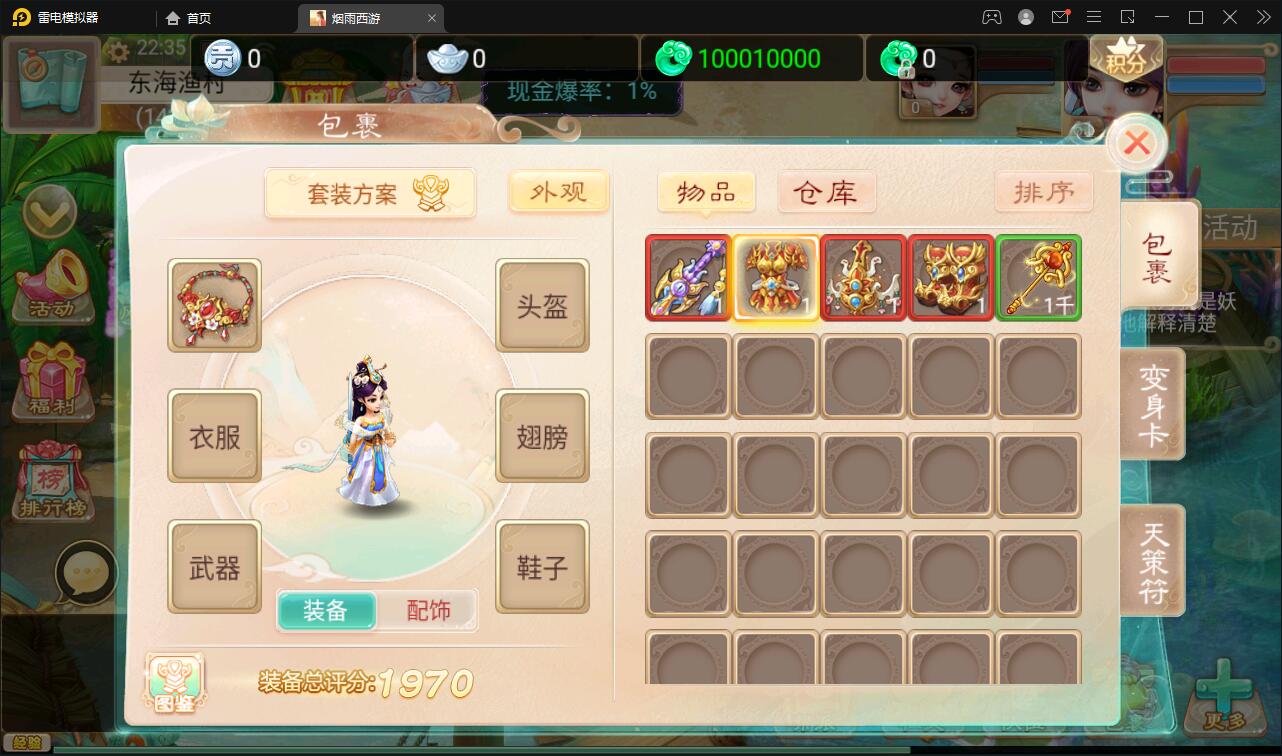 图片[6]-Q213 大话回合手游【精品西游修复版】11月整理Win半手工服务端+运营后台+安卓苹果双端-玩吧资源站