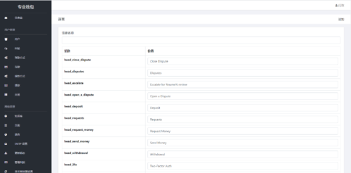 ProWallet v2.0在线钱包系统_虚拟币钱包_电子钱包-玩吧资源站