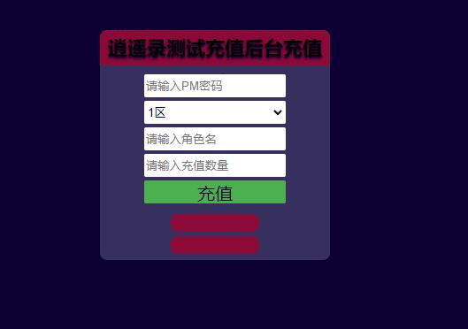 Q214 战神引擎传奇手游【单职业逍遥录】2021整理半手工服务端+时装+转生+龙魂绕体+万花楼+充值后台