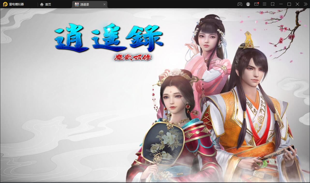 图片[1]-Q214 战神引擎传奇手游【单职业逍遥录】2021整理半手工服务端+时装+转生+龙魂绕体+万花楼+充值后台-玩吧资源站