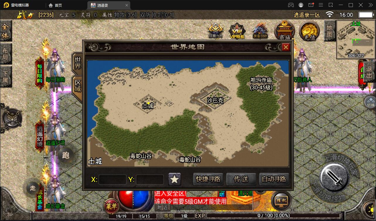 图片[6]-Q214 战神引擎传奇手游【单职业逍遥录】2021整理半手工服务端+时装+转生+龙魂绕体+万花楼+充值后台-玩吧资源站