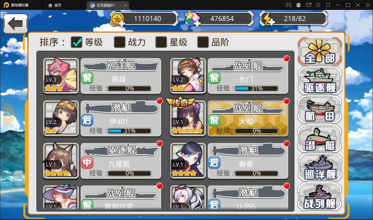 图片[4]-Q218 跨次元美少女海战手游蔚蓝航线之无双舰姬+视频教程|Win一键即玩服务端+本地注册+运营后台+新版GM授权后台-玩吧资源站