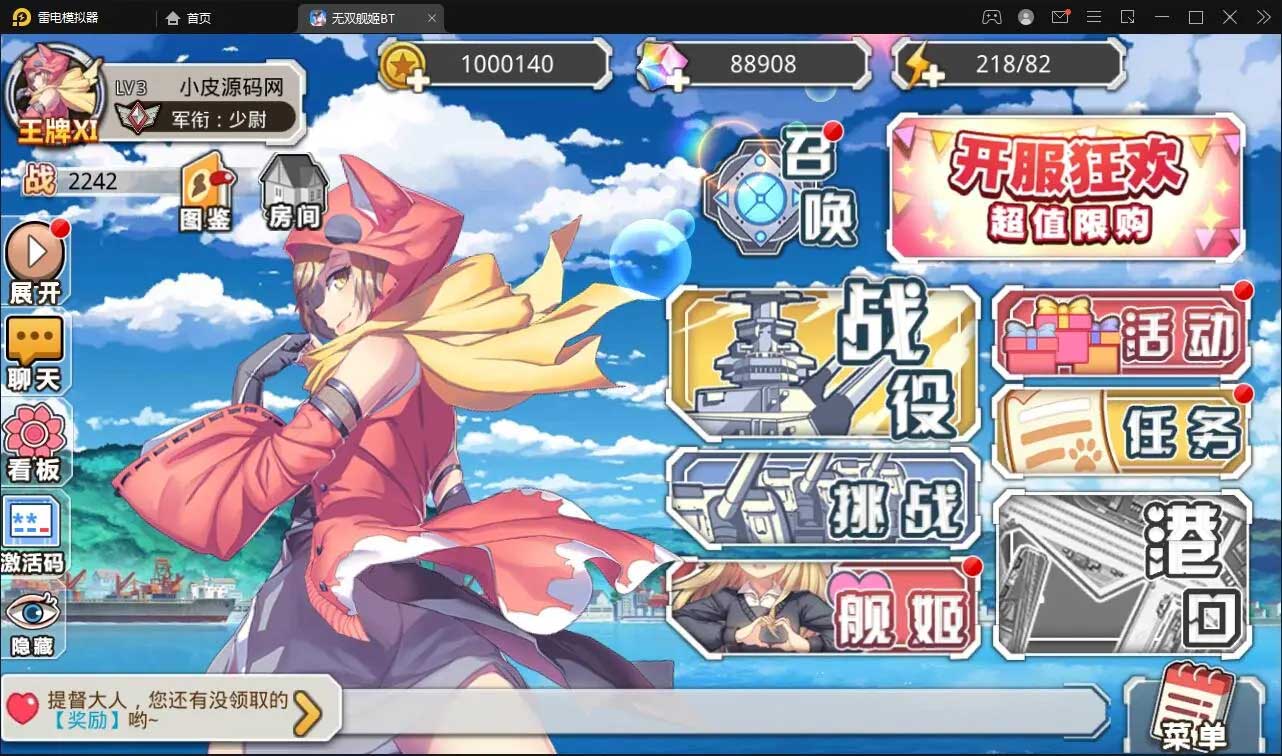 图片[2]-Q218 跨次元美少女海战手游蔚蓝航线之无双舰姬+视频教程|Win一键即玩服务端+本地注册+运营后台+新版GM授权后台-玩吧资源站