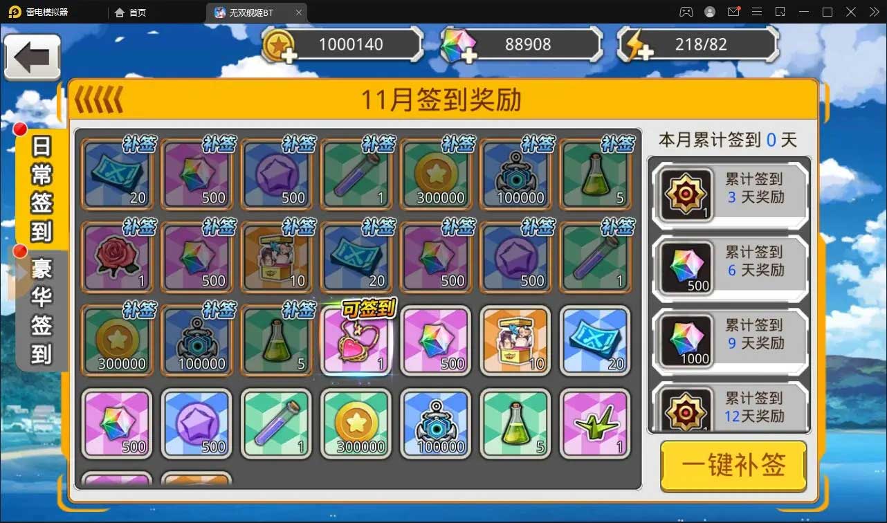 图片[3]-Q218 跨次元美少女海战手游蔚蓝航线之无双舰姬+视频教程|Win一键即玩服务端+本地注册+运营后台+新版GM授权后台-玩吧资源站