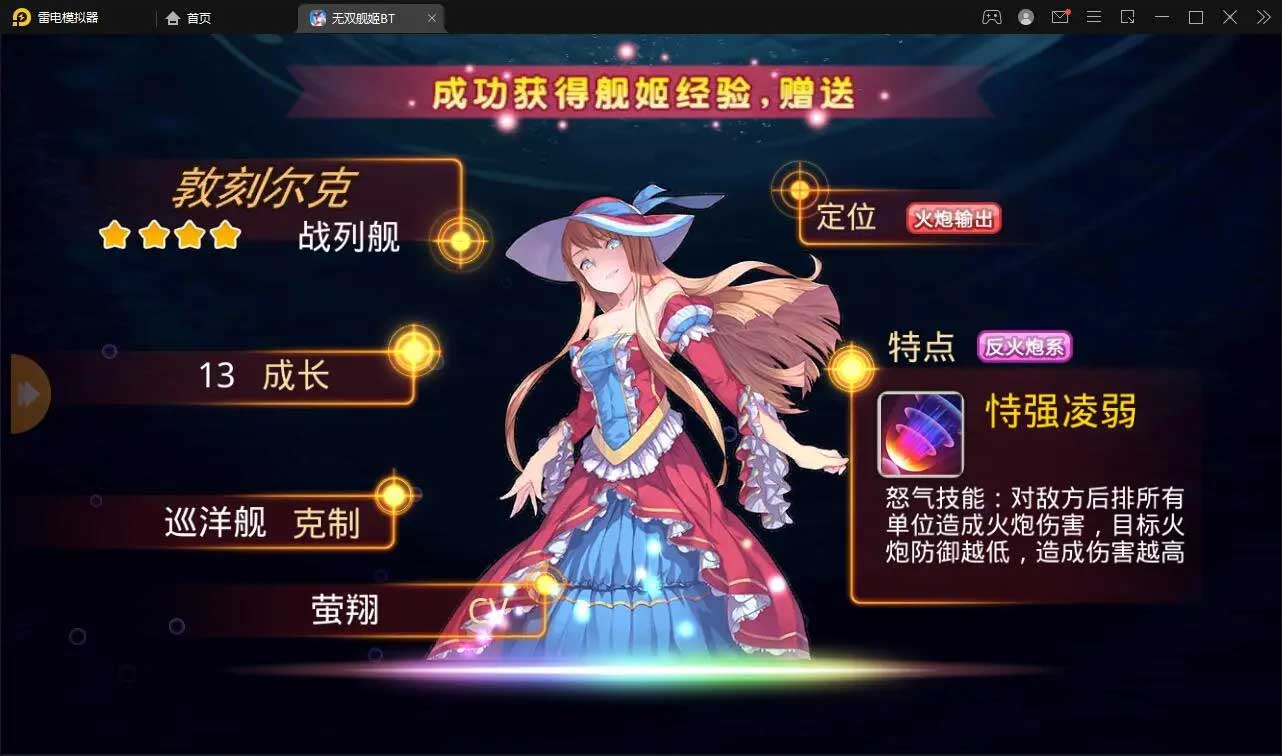图片[5]-Q218 跨次元美少女海战手游蔚蓝航线之无双舰姬+视频教程|Win一键即玩服务端+本地注册+运营后台+新版GM授权后台-玩吧资源站