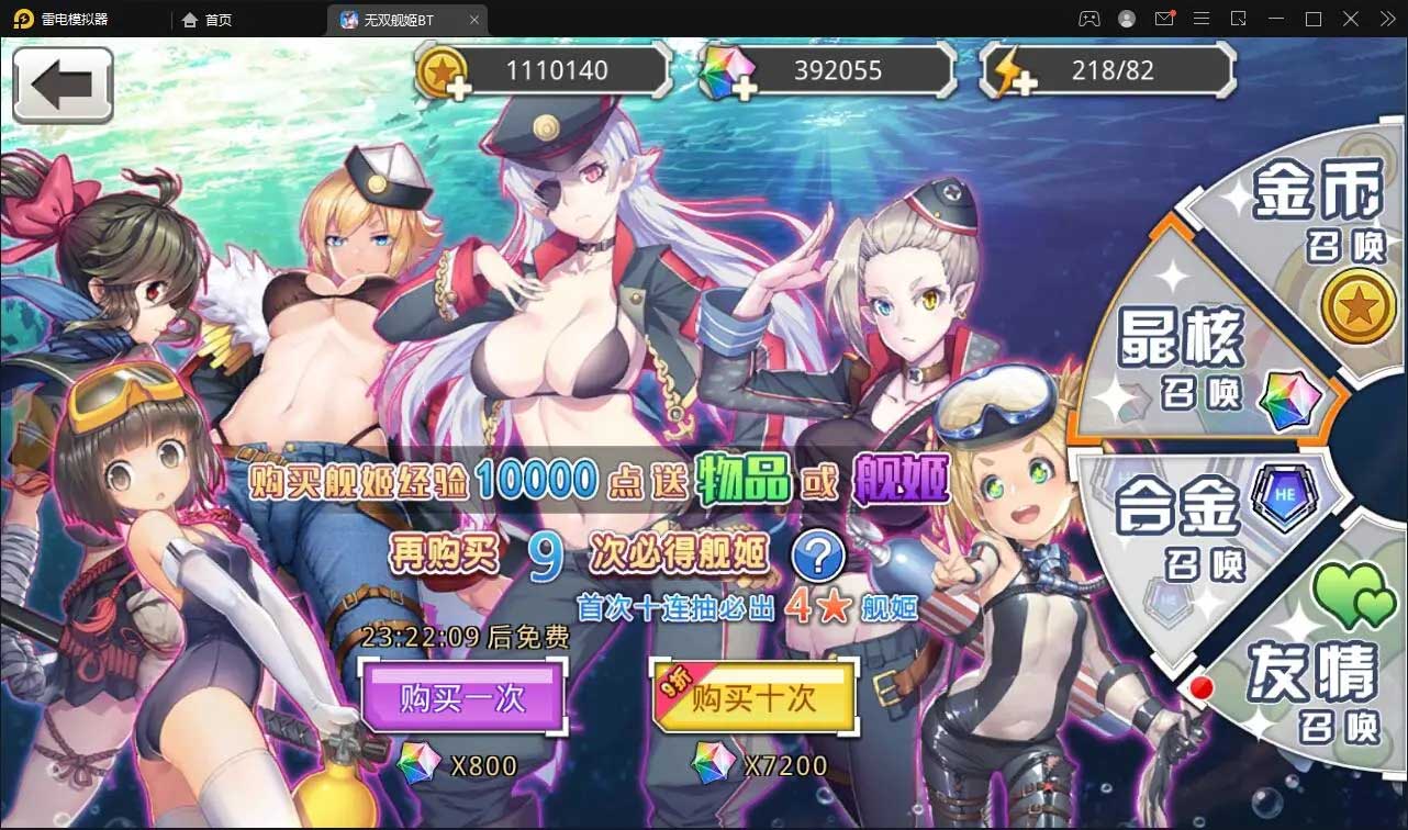 图片[1]-Q218 跨次元美少女海战手游蔚蓝航线之无双舰姬+视频教程|Win一键即玩服务端+本地注册+运营后台+新版GM授权后台-玩吧资源站