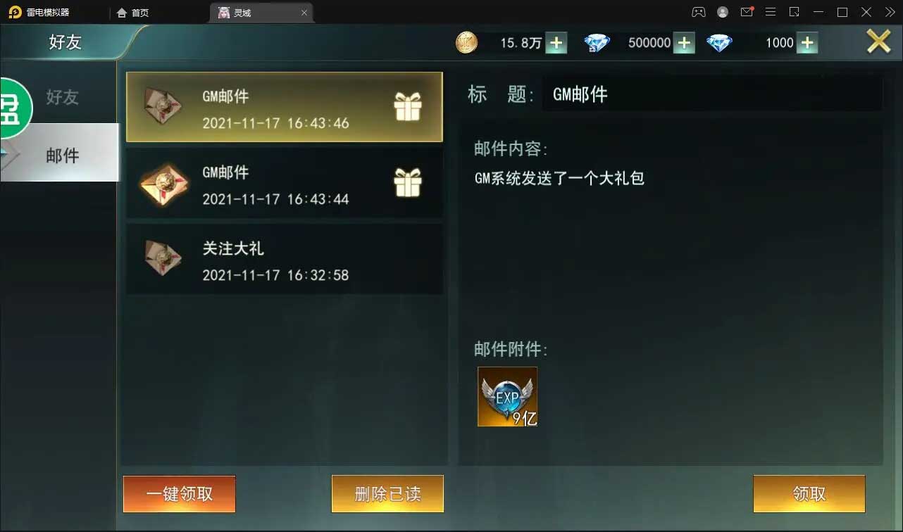 图片[4]-Q219 精品魔幻3D手游天使圣域+视频教程|Linux手工服务端+本地验证+GM后台-玩吧资源站