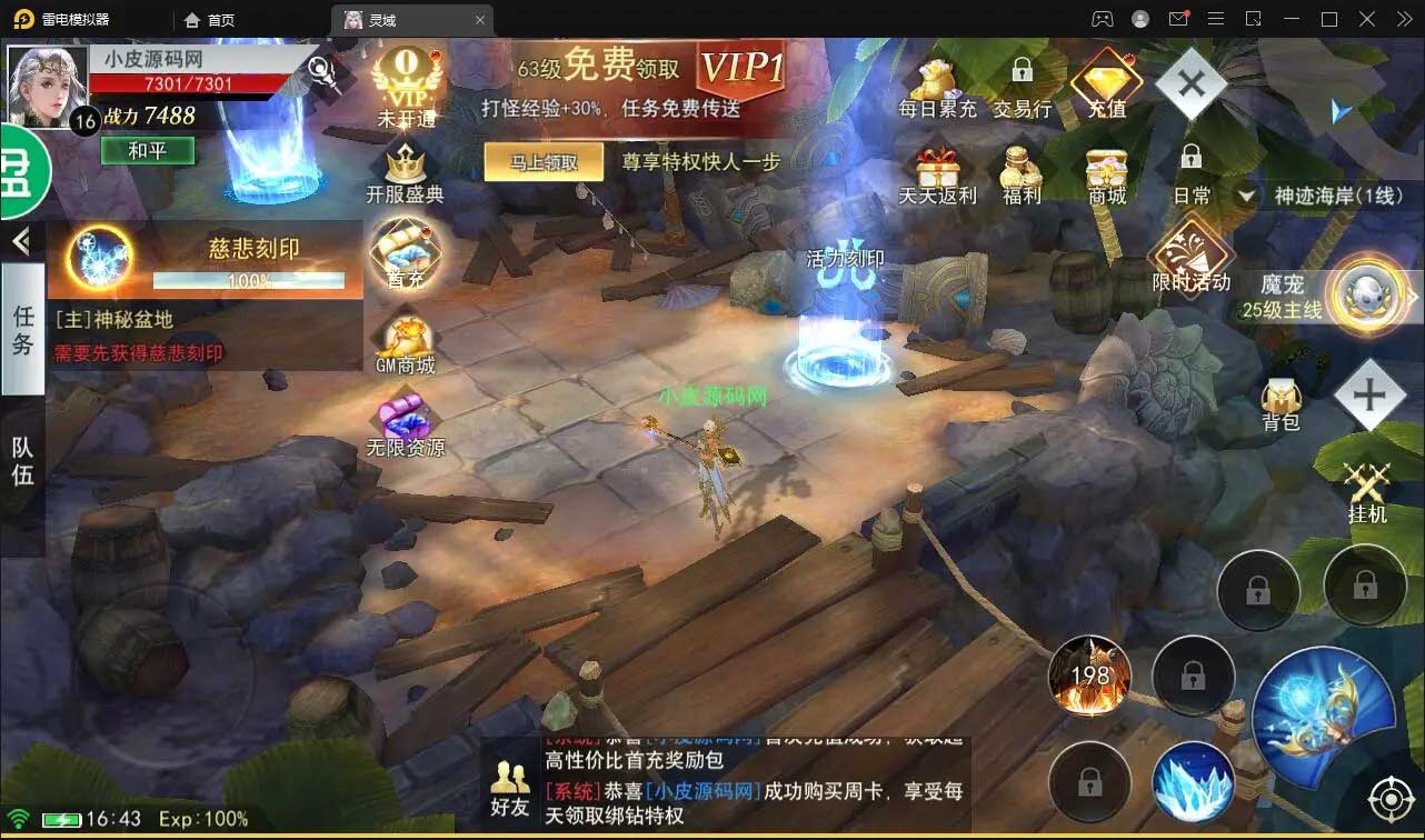 图片[2]-Q219 精品魔幻3D手游天使圣域+视频教程|Linux手工服务端+本地验证+GM后台-玩吧资源站