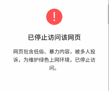 微信QQ域名防封_红域名访问 微信网址域名强制跳转至浏览器打开-玩吧资源站