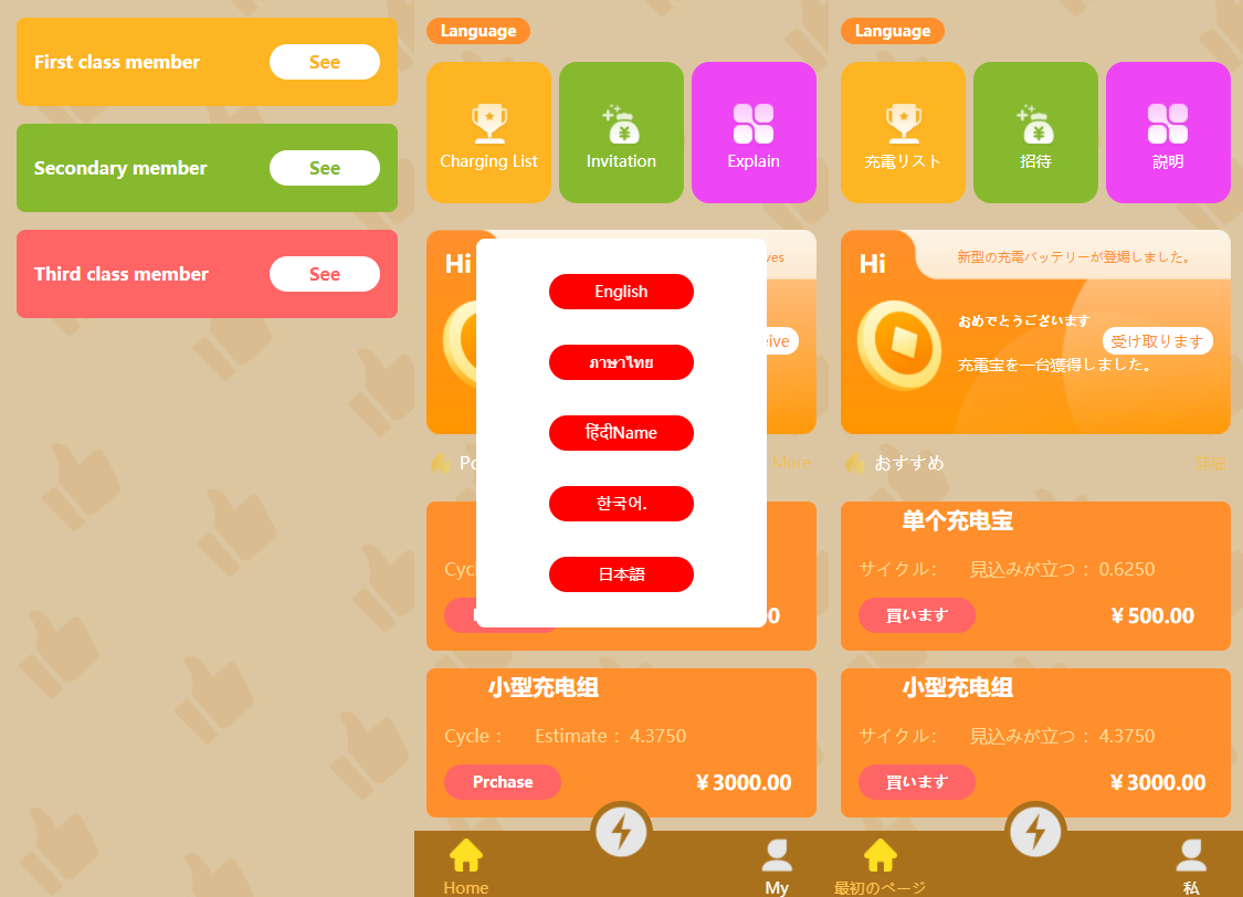 图片[1]-多语言共享充电宝系统源码-玩吧资源站