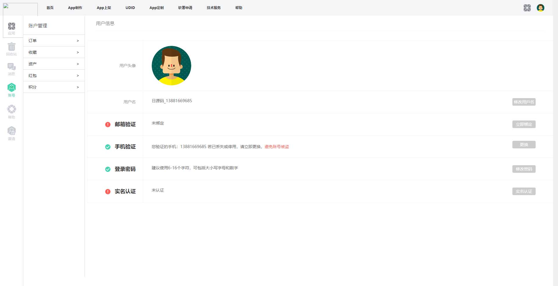 A1158 【变色龙】app封装系统源码+互站在售封装系统