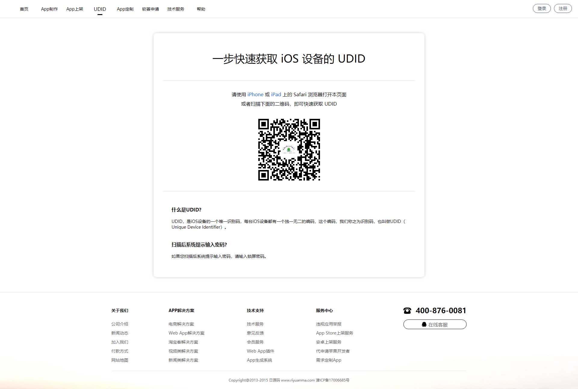 A1158 【变色龙】app封装系统源码+互站在售封装系统