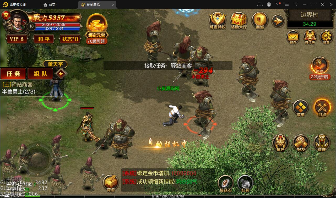 图片[4]-Q220 复古传奇手游【绝地屠龙】2021整理Win一键即玩服务端+GM授权后台-玩吧资源站