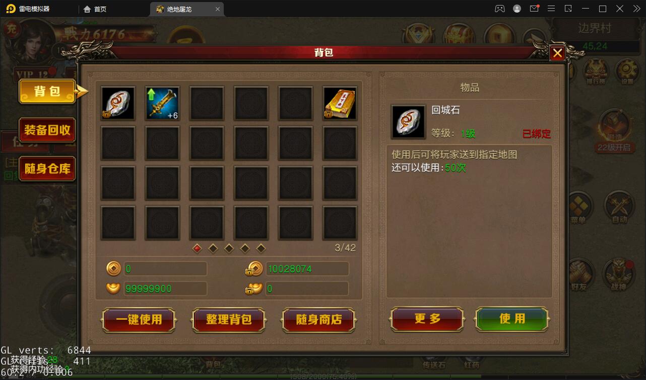 图片[6]-Q220 复古传奇手游【绝地屠龙】2021整理Win一键即玩服务端+GM授权后台-玩吧资源站