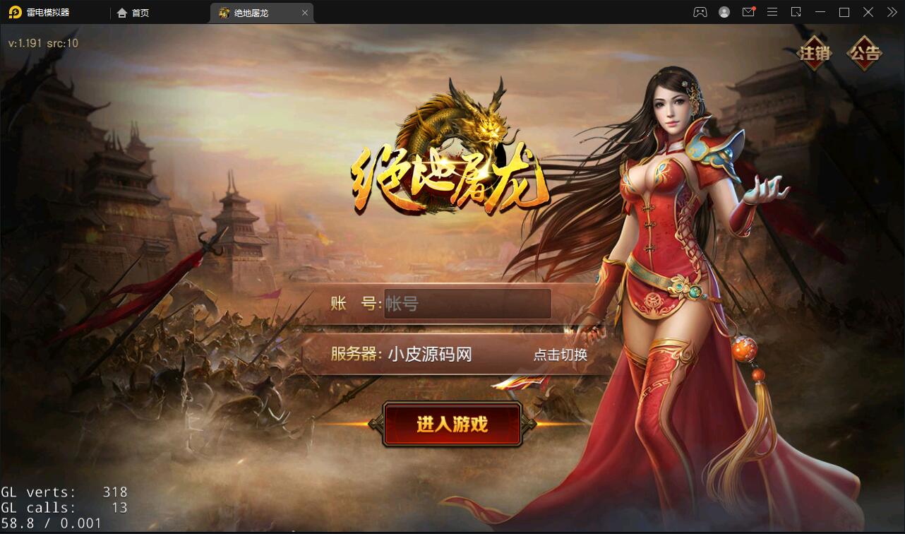 图片[1]-Q220 复古传奇手游【绝地屠龙】2021整理Win一键即玩服务端+GM授权后台-玩吧资源站