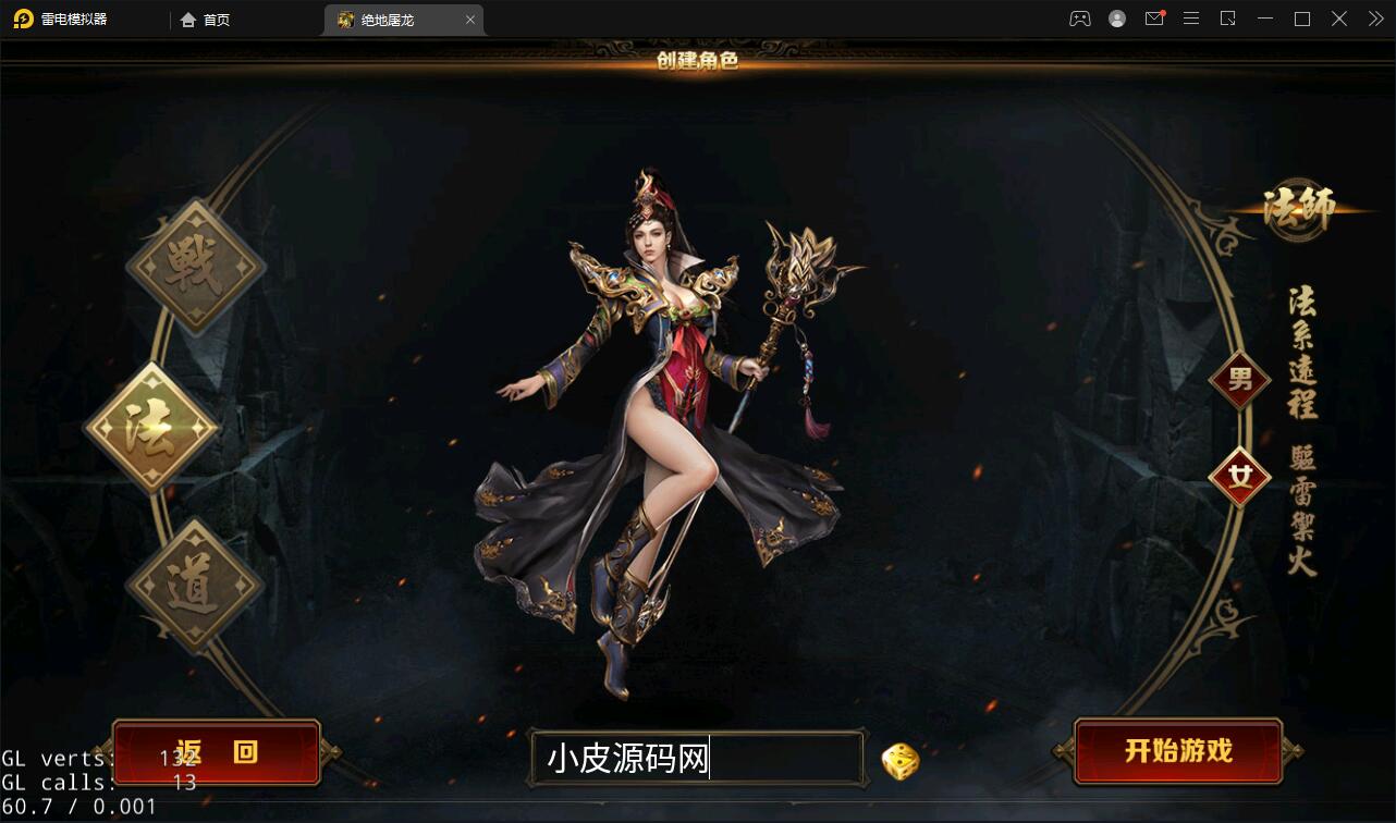 图片[5]-Q220 复古传奇手游【绝地屠龙】2021整理Win一键即玩服务端+GM授权后台-玩吧资源站