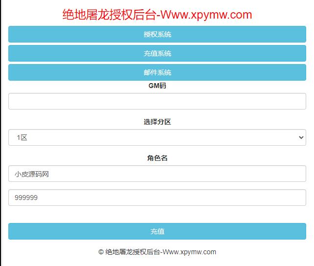 Q220 复古传奇手游【绝地屠龙】2021整理Win一键即玩服务端+GM授权后台
