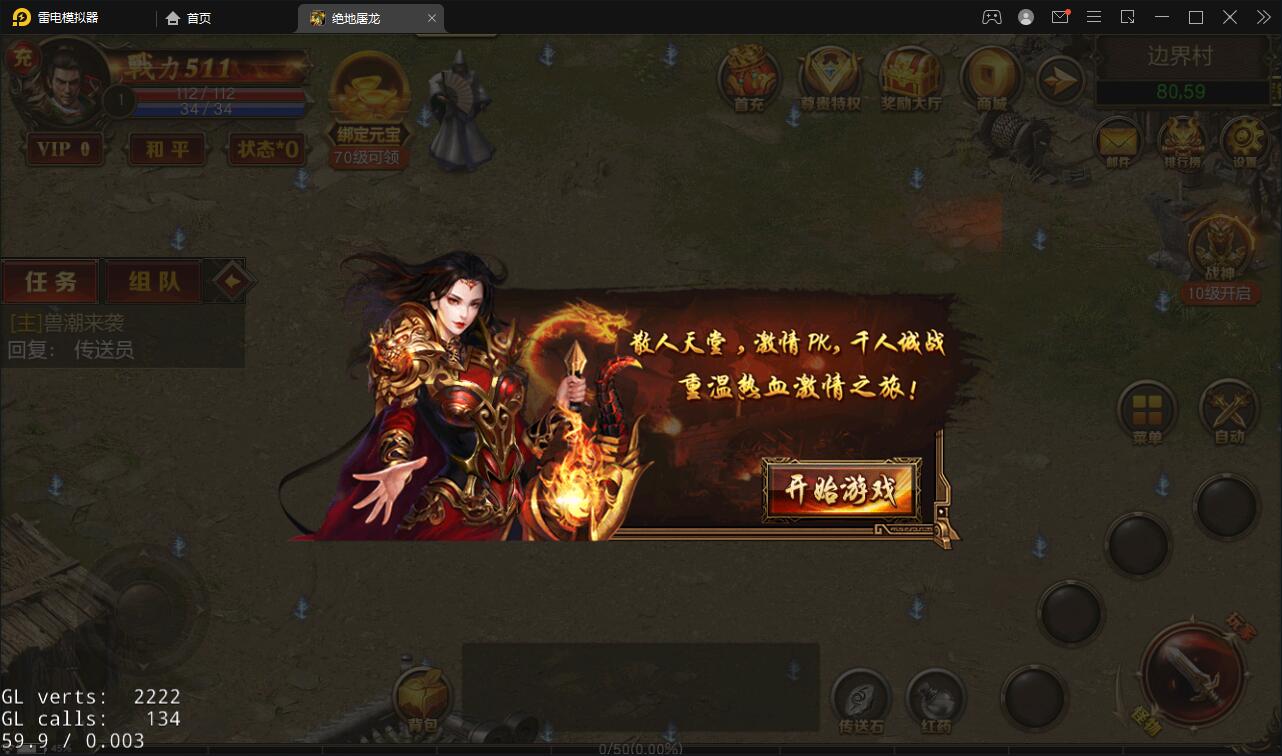 图片[3]-Q220 复古传奇手游【绝地屠龙】2021整理Win一键即玩服务端+GM授权后台-玩吧资源站