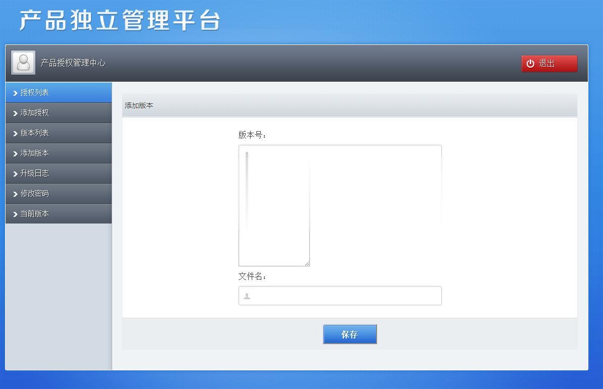 图片[2]-PHP授权验证系统V2.1完整版 带补丁包-玩吧资源站