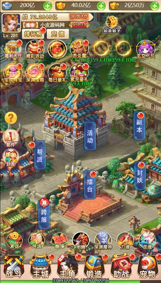 图片[1]-Q221 三网H5游戏【西游H5-取经之路超变端】最新整理Linux手工服务端+GM后台-玩吧资源站