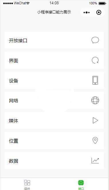 图片[2]-微信小程序官方组件接口demo完整源码下载_完整源码-玩吧资源站